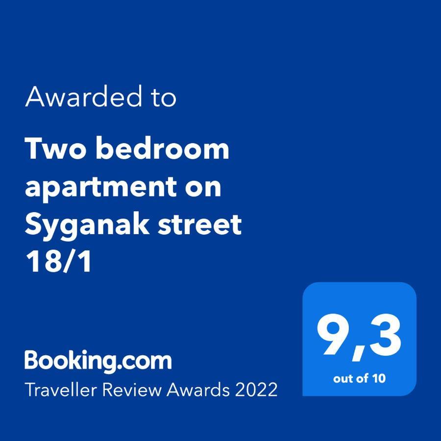 Two Bedroom Apartment On Syganak Street 64-1 Астана Экстерьер фото